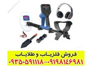 فلزیاب گلد مانستر Gold Monster 1000
