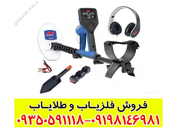 فلزیاب گلد مانستر Gold Monster 1000