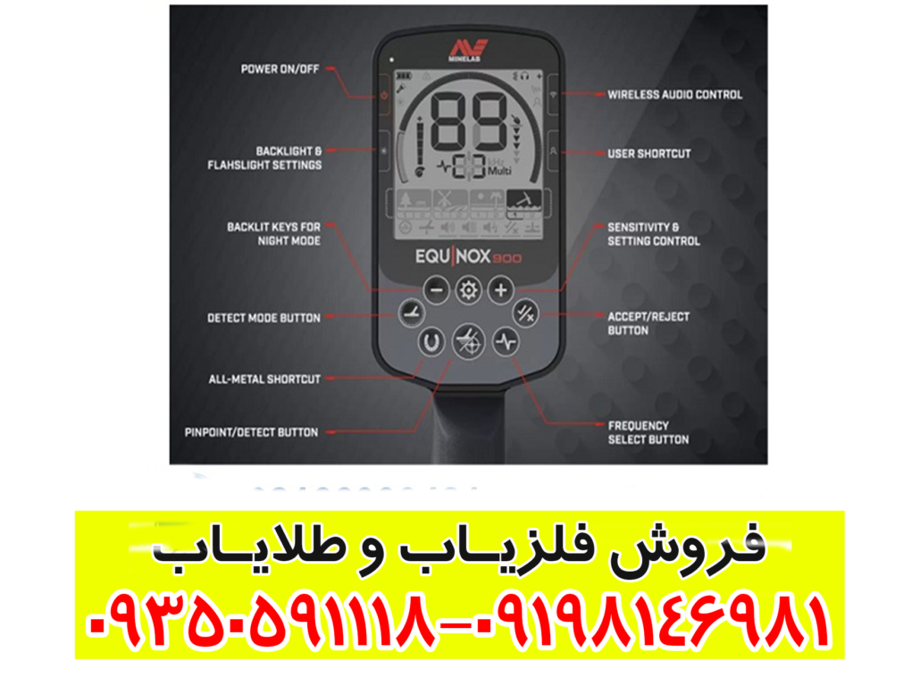 فلزیاب اکوناکس 900