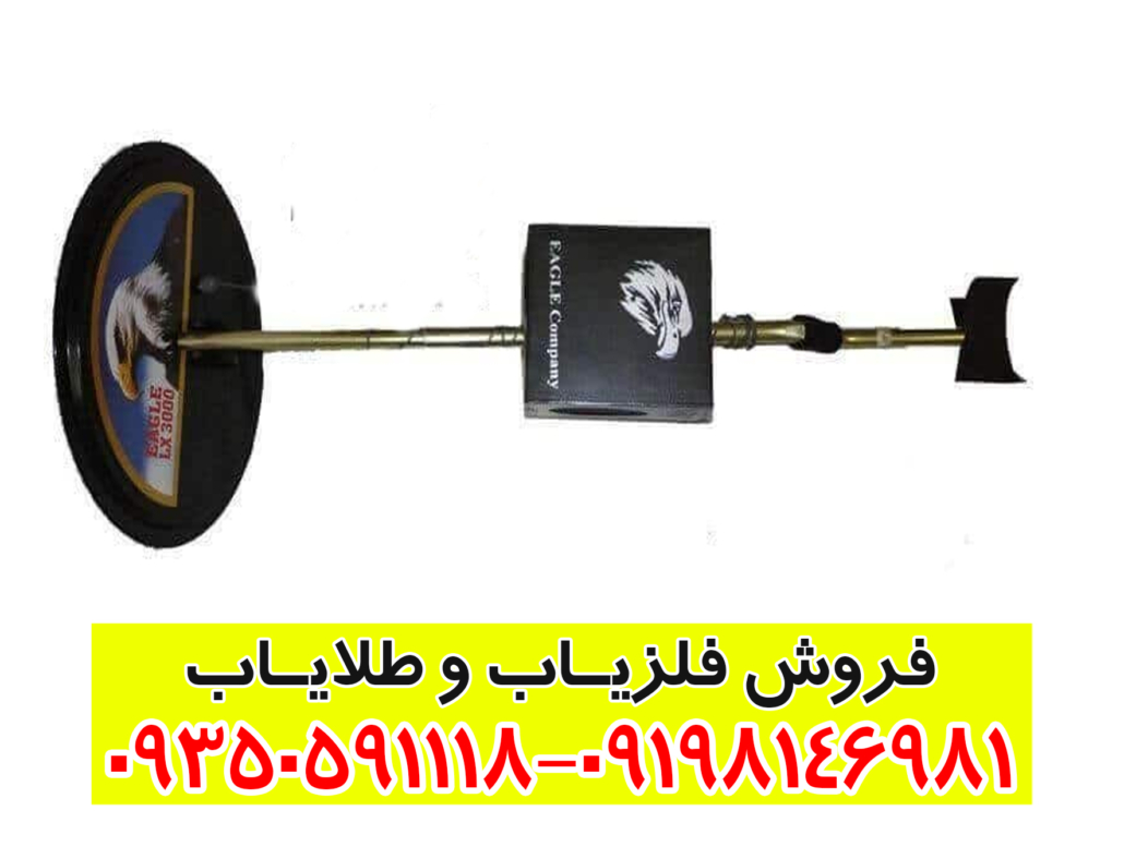 فلزیاب Eagle Lx 3000