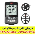 فلزیاب اکوناکس 800