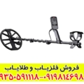 فلزیاب اکوناکس 800