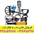 فلزیاب اکوناکس 800