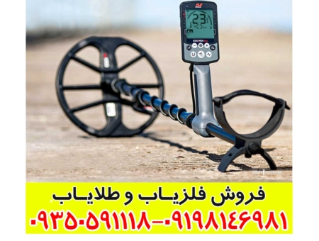 فلزیاب اکوناکس 800