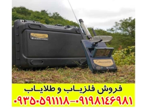 ردیاب گلد هانتر اسمارت