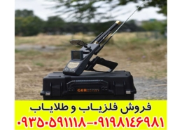 ردیاب گلد هانتر اسمارت