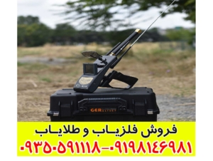 ردیاب گلد هانتر اسمارت