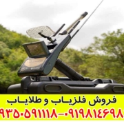 ردیاب گلد هانتر اسمارت