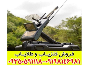 ردیاب گلد هانتر اسمارت