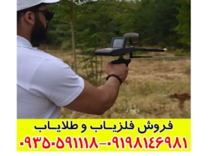 ردیاب گلد هانتر اسمارت