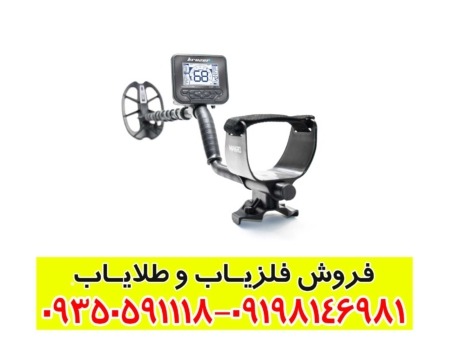 فلزیاب مولتی کروزر