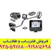 فلزیاب مولتی کروزر