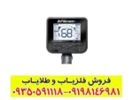 فلزیاب مولتی کروزر