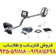 فلزیاب مولتی کروزر