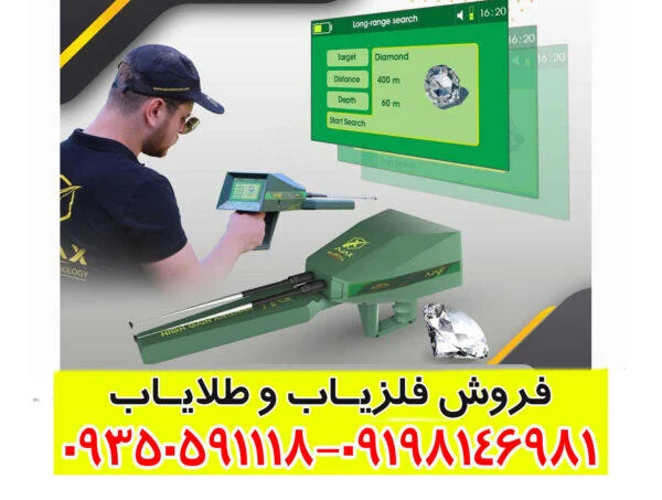 ردیاب الکترا