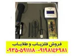 ردیاب تام ایکس ۶۰