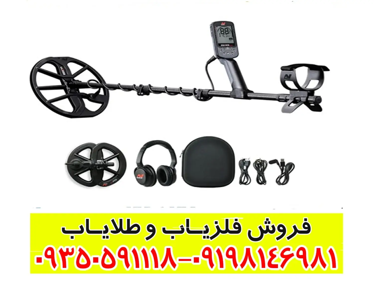 فلزیاب اکوناکس ۹۰۰