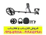 فلزیاب اکوناکس ۹۰۰