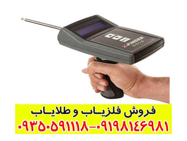 ردیاب ایکس فایندر ردیاب ایکس فایندر