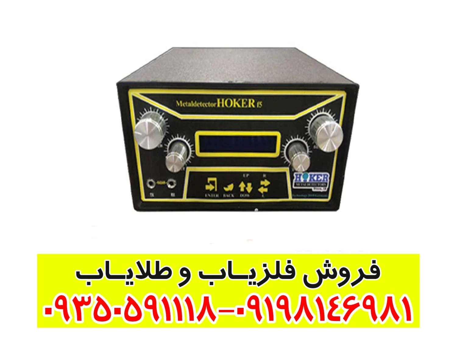 فلزیاب هوکر اف 5 پرو