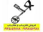 فلزیاب اکوناکس 600
