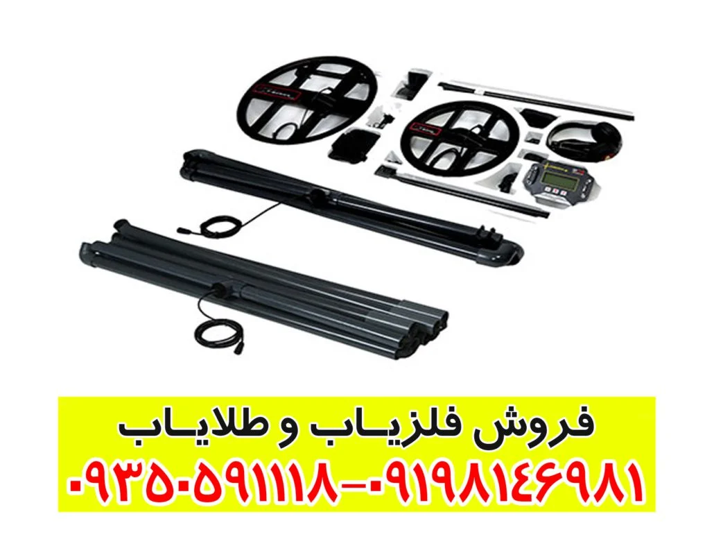 فلزیاب نقطه زن تی 6 | T6