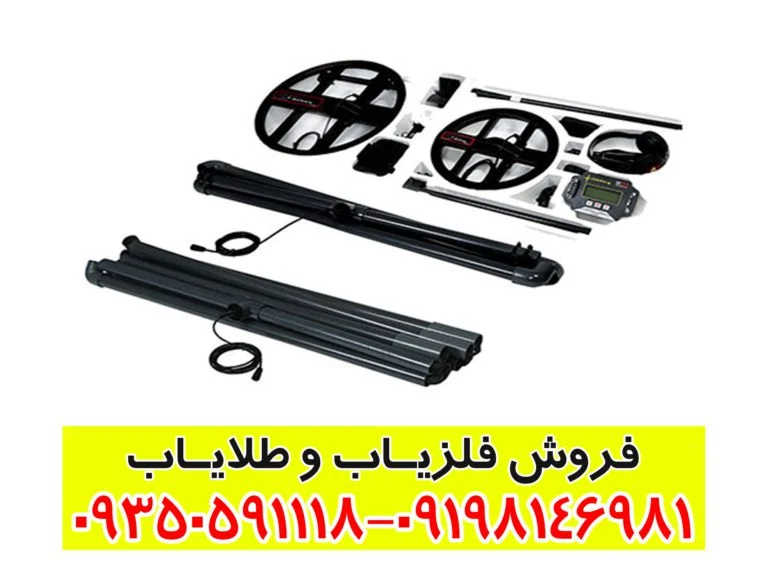 فلزیاب نقطه زن تی 6 | T6