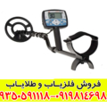 فلزیاب اکسترا 705