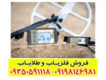 فلزیاب لورنز زد 2
