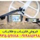 فلزیاب لورنز زد 2