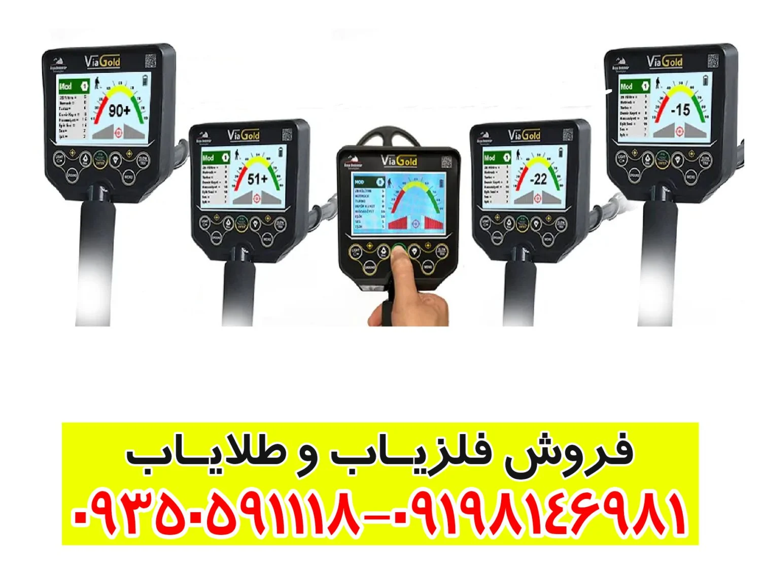 فلزیاب ویا گلد Via gold A7