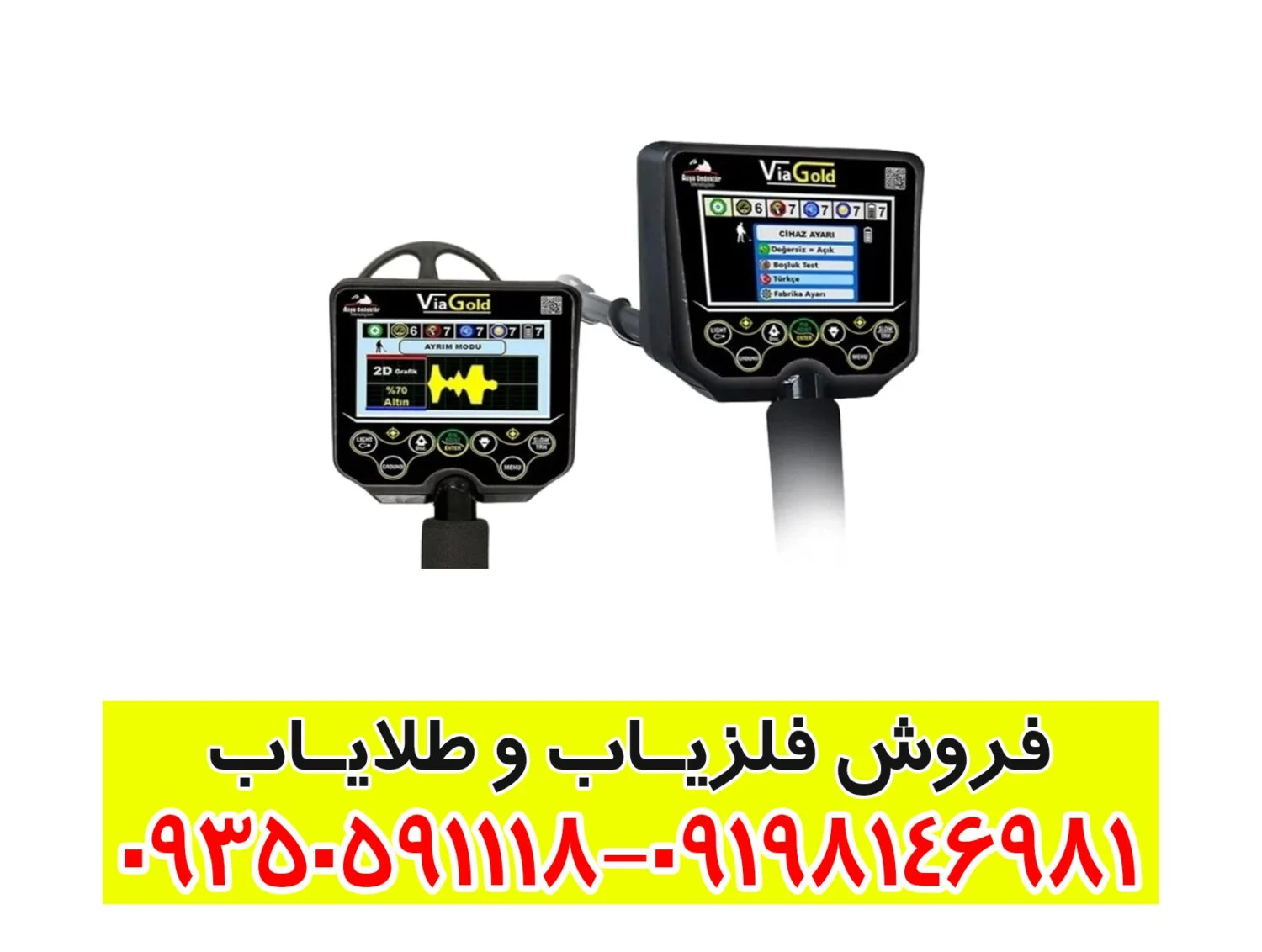 فلزیاب ویا گلد Via gold A7
