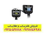 فلزیاب ویا گلد Via gold A7
