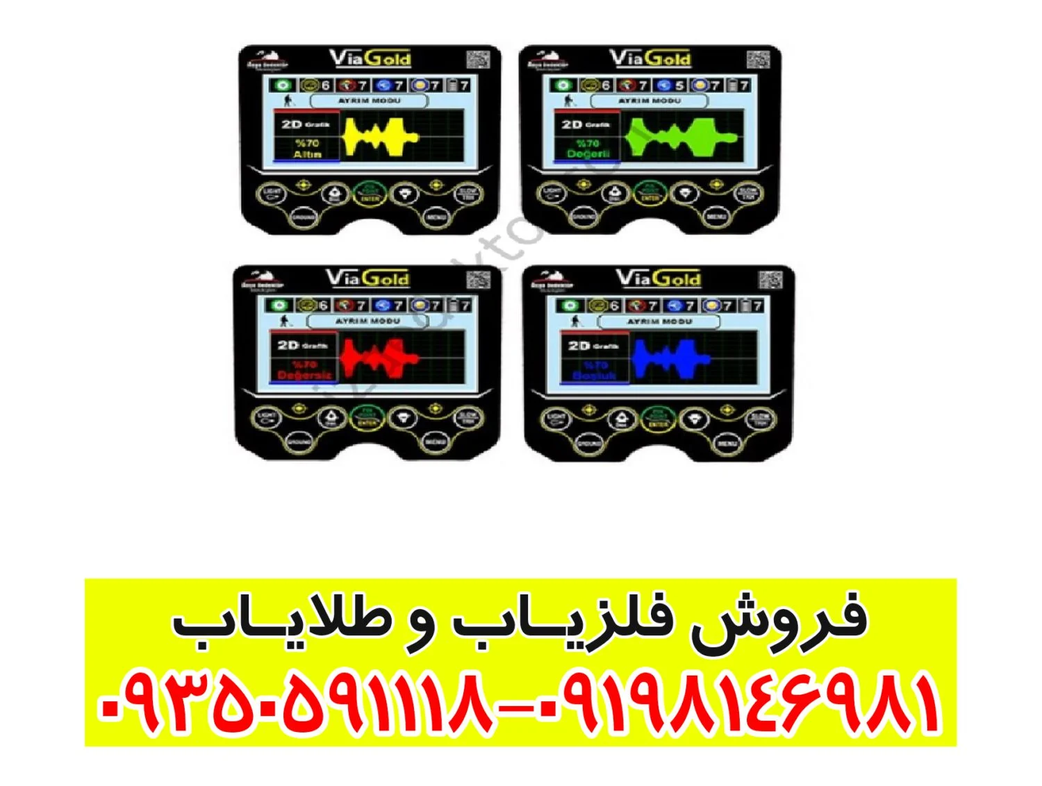 فلزیاب ویا گلد Via gold A7