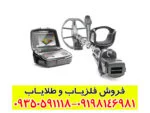 فلزیاب اینونیو پرو