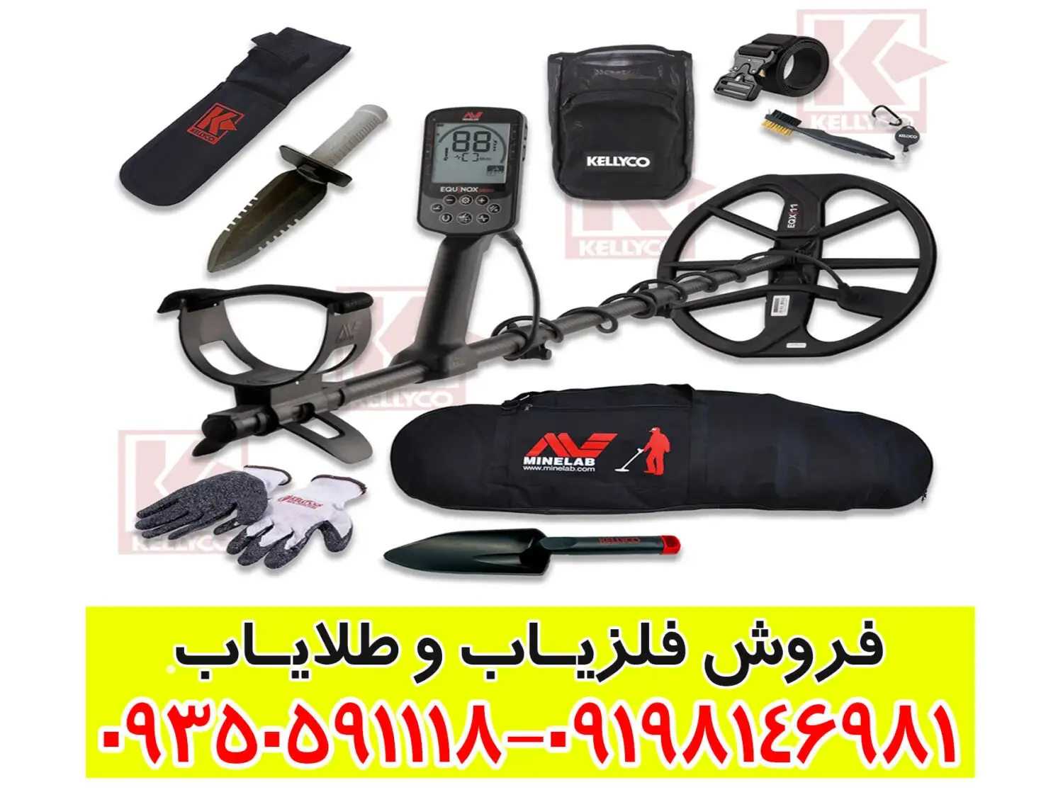 فلزیاب اکوناکس ۹۰۰