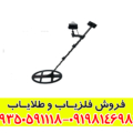 فلزیاب نقطه زن تی 6 | T6