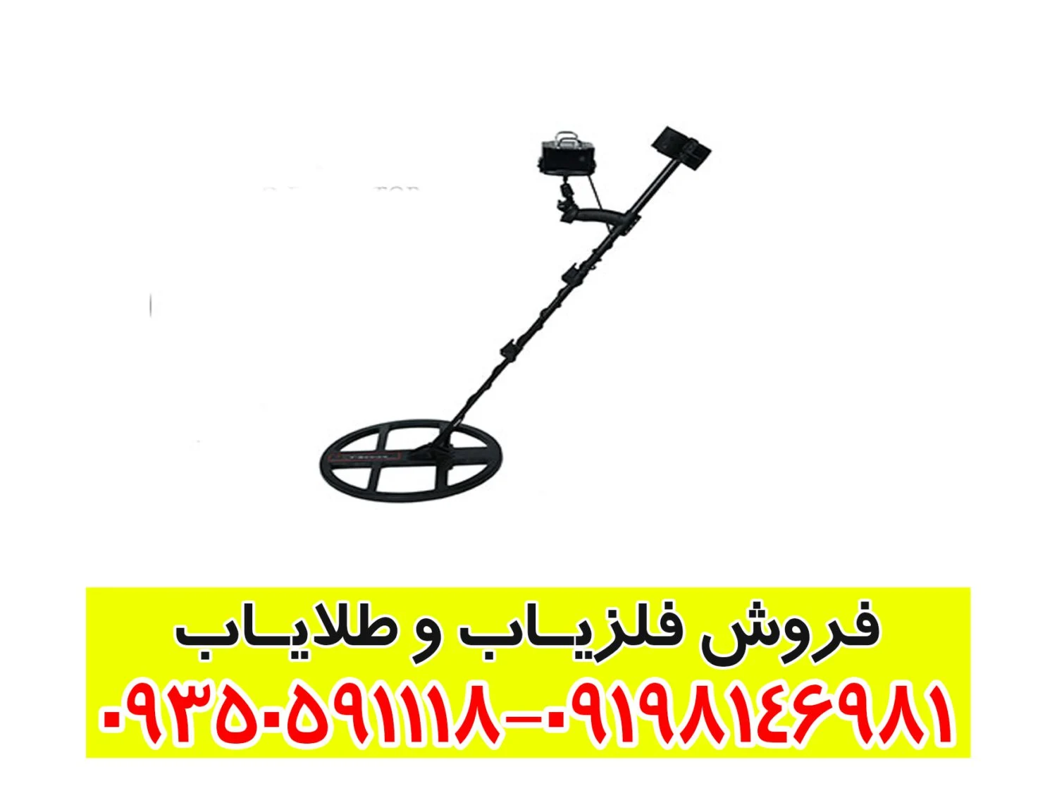 فلزیاب نقطه زن تی 6 | T6