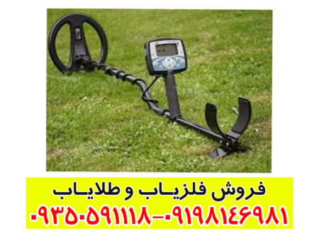 فلزیاب اکسترا 705