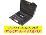 ردیاب ایکس فایندر