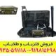 فلزیاب هوکر اف 5 پرو
