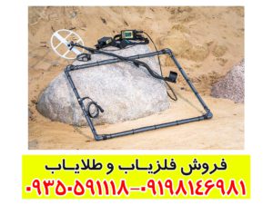 فلزیاب لورنز زد 2