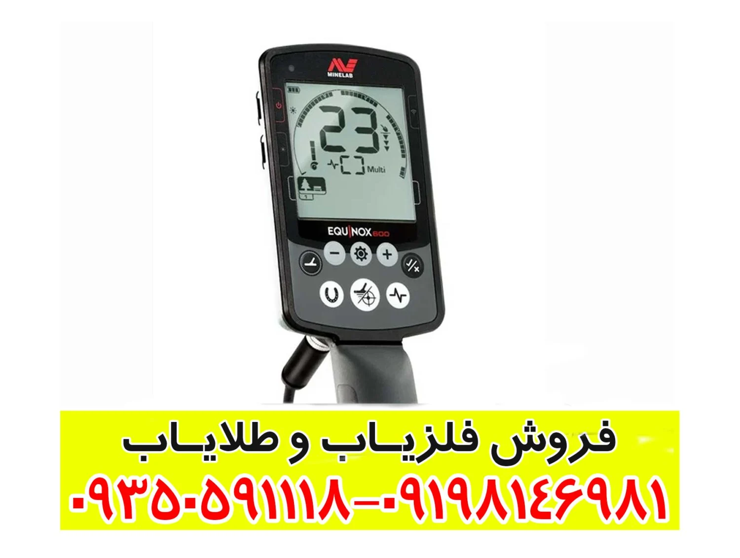 فلزیاب اکوناکس 600