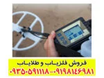 فلزیاب لورنز زد 2