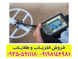 فلزیاب لورنز زد 2