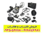 فلزیاب اینونیو پرو