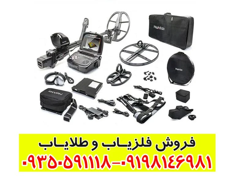 فلزیاب اینونیو پرو