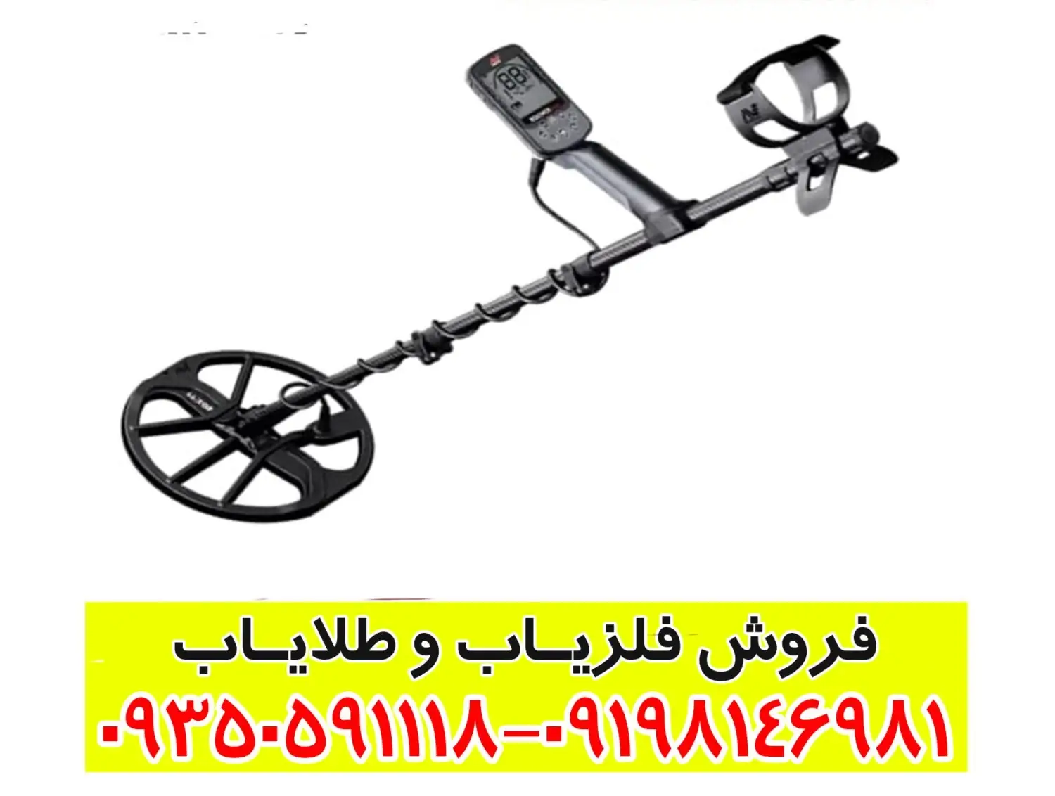 فلزیاب اکوناکس ۹۰۰