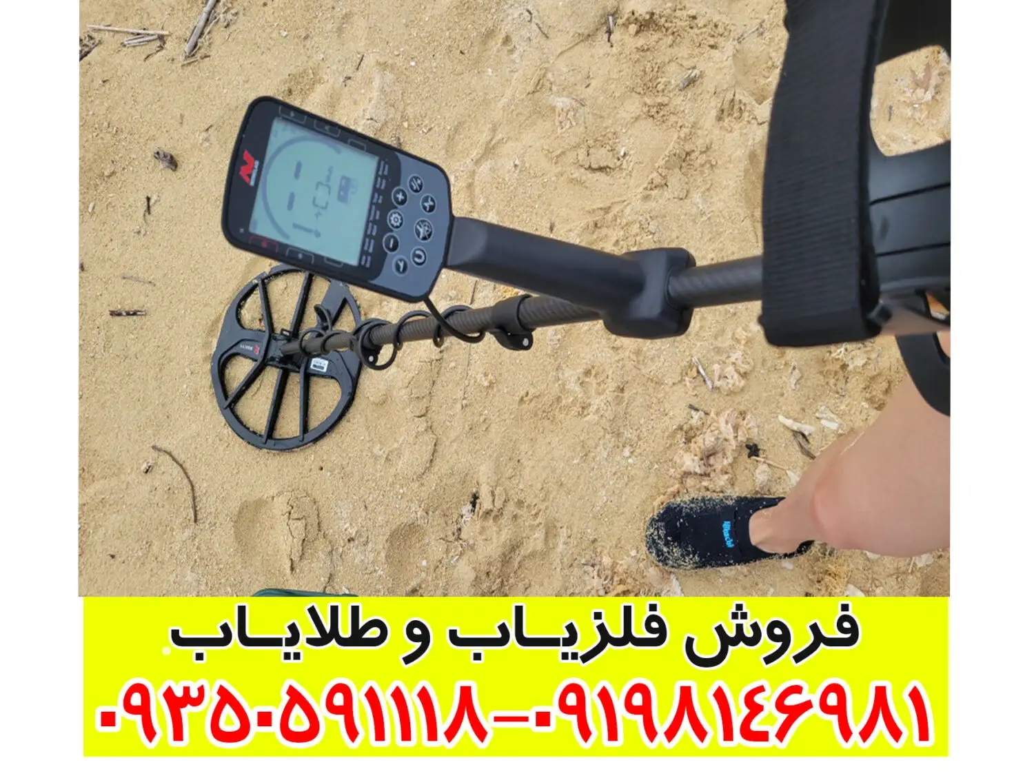 فلزیاب اکوناکس ۹۰۰