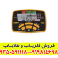فلزیاب گرت ACE 400